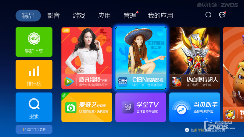 黑盒影视