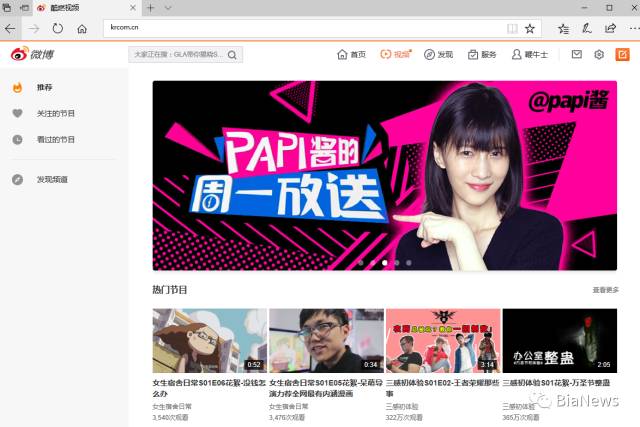 微博视频下载